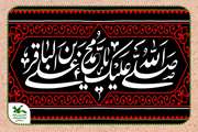 شهادت امام محمد باقر علیه السلام تسلیت باد
