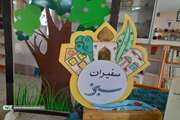 ۱۵ اسفند ماه ۱۴۰۳ روز درخت کاری به همراه اجرای ویژه برنامه سفیران سبز در کتابخانه های فرهنگی هنری استان قم