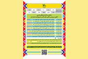 آدرس و شماره تماس مراکز فرهنگی هنری کانون پرورش فکری کودکان ونوجوانان استان قم