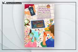 پویش «ستاره‌های محفل» ویژه کودکان و نوجوانان برگزار می‌شود