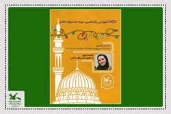 برگزاری سومین کارگاه داستان خاتم با محوریت بازنمایی خلاق زندگی پیامبر صلی الله 