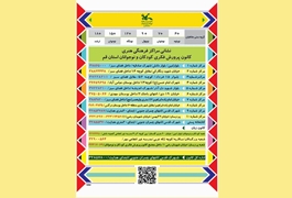 آدرس و شماره تماس مراکز فرهنگی هنری کانون پرورش فکری کودکان ونوجوانان استان قم